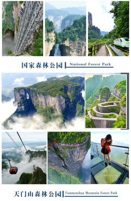 张家界+大峡谷+武陵源区+天门山+湘西+凤凰4日3晚跟团游(4钻)·『湘乐惠-航空座椅VIP巴士专车专导-2晚免费升青和锦江』100%纯玩 『双玻之恋』玻璃桥+玻璃栈道+赠送价值110元的芙蓉镇 热销全景 长沙当地参团