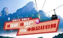 湖南张家界7月8月天气旅游怎么样【1】-新闻频道-手机