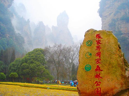 张家界旅游攻略 如何挑选好导游与经典路线推荐