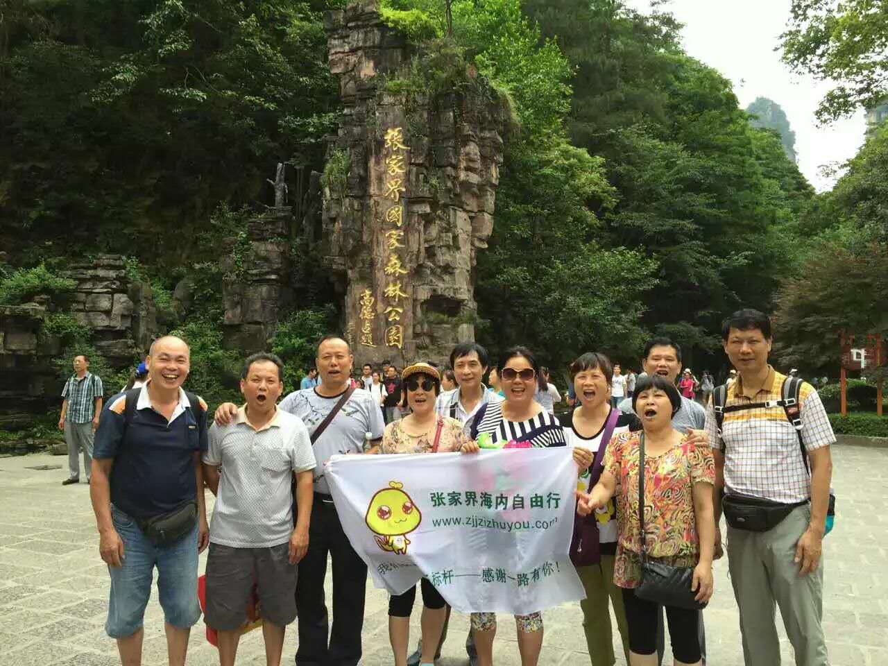 张家界私人导游俱乐部 2016年口碑推荐攻略