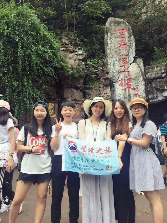 大连至张家界出行与导游服务全攻略