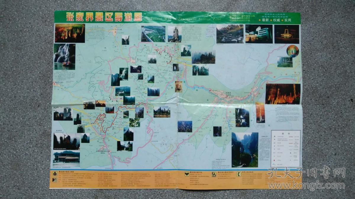 2017年张家界旅游交通与导览全攻略